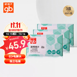 好孩子（gb）酒精棉片 75%酒精消毒棉片50片*3盒 独立包装