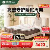 雅兰床垫5A级十大床垫品牌乳胶弹簧床垫1.8米x2米席梦思深睡智享版3.0 深睡尊享Max旗舰款配置【28cm】三分区深度释压 1.8米x2米