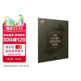 巴赫6首小提琴无伴奏奏鸣曲和组曲（原版引进）