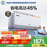 奥克斯空调 省电侠Pro 大1匹 新一级能效变频冷暖 外机单排铜管 智控  国家补贴 KFR-26GW/BpR3AES1(B1)
