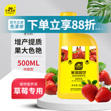 史丹利草莓专用肥营养液500ml 盆栽种植叶面肥平衡肥液体肥有机复合肥料