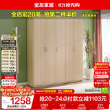 全友家居衣柜卧室家用储物收纳柜一体靠墙现代简约原木风大衣柜出租屋