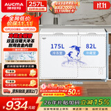 澳柯玛（AUCMA）双温系列257升双箱家用冰柜 冷藏冷冻卧式双门钢板冰箱冷藏全铜管一级能效 BCD-257CHN 以旧换新