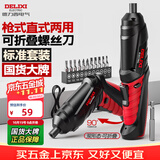 德力西电气电动折叠螺丝刀锂电充电式迷你小型家用套装可调电批电动起子