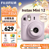 富士（FUJIFILM）instax 拍立得mini12 一次成像相机 mini11/41三寸相纸 生日礼物 开学送礼奖品  【刮刮乐抽相纸】 Mini12 鸢尾紫【爆款直降】 官方标配+Ins风套餐