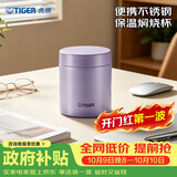 虎牌（TIGER）焖烧杯大容量真空不锈钢焖烧保温便当盒MCH-A50C-VB浅紫色500ml