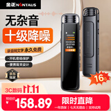 金正【冠军推荐】16G专业降噪录音笔随身背夹便携录音神器超远距录音机一键录音R33