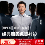 十如仕衬衫男长袖高端白衬衣纯棉高纱支免烫抗皱商务休闲正装  301 鸽子灰常规版 均码 41/84【175/96A】