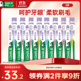 好来（DARLIE）原黑人柔丝护龈成人软毛牙刷抗敏护龈柔软小巧刷头深入清洁8支