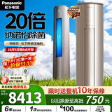 松下变频空调柜机 净悦星3匹一级能效省电 外机双排纯铜管 原装压缩机 纳诺怡 国家补贴EJ27FS10M