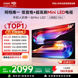 Vidda小钢炮S Mini 海信电视55英寸 Mini LED 独立低音炮 180Hz高刷MEMC 2026液晶游戏电视机55VX1S