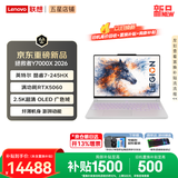 联想拯救者Y7000X 2026年补贴15% 满血RTX5060独显电竞游戏笔记本电脑r 大学生设计本 旗舰标压酷睿 Core7-245HX 16G 1T 满血5060 升级丨冰魄白 2.5K丨165