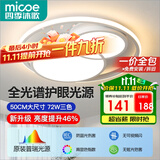 四季沐歌（MICOE）照明客厅卧室吸顶灯具套餐led现代白色奶油风大气简约中山灯具