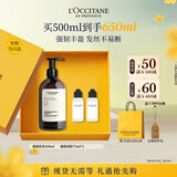 欧舒丹草本强韧洗发水500ml礼盒丰盈发丝控油洗发露伴手礼生日礼物男女