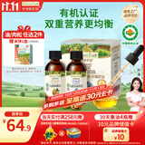 爷爷的农场有机核桃油亚麻籽油辅食用油63ml*2赠婴儿宝宝辅食谱