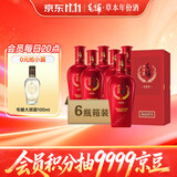 毛铺草本白酒 苦荞酒喜荞酒黑荞 52度 500ml*6瓶 整箱装送礼双11