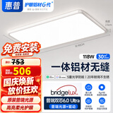 惠普吸顶灯客厅灯卧室灯全光谱普瑞护眼灯智能铝材无缝晨之光