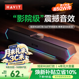 海威特（HAVIT）【热销50万】电脑音响音箱台式桌面家用笔记本主机usb有线长条网课迷你低音炮外放喇叭 M19黑色