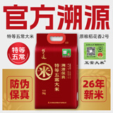 稻可道2026新米【官方溯源】特等五常大米 10斤原粮稻花香2号