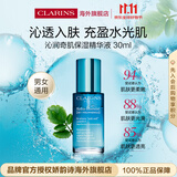 娇韵诗Clarins沁润奇肌保湿精华液30ml不死鸟小蓝瓶补水修护维稳生日