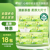 心相印抽纸纸巾面巾纸餐巾纸 淡雅茶香纸巾大包母婴实用家庭实惠装 M码 3层 152抽*18包