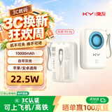KY康友【3C认证可上飞机高铁】充电宝自带线10000毫安22.5W快充迷你轻便适用苹果18华为小米安卓手机
