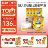 可靠（COCO）吸收宝成人纸尿裤L80片臀围95-120cm强吸防漏老年人尿不湿