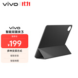 vivo原装双面夹保护套 新月灰 多种支撑方式 磁吸安装 智能唤醒【适用 vivo Pad3/5 平板电脑】