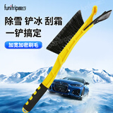 趣行汽车除雪铲除冰铲 冬季车用铲雪多功能玻璃刮雪板铲冰除霜RC-46