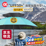 SIMAGO喜曼多钓鱼伞防雨防紫外线抗强风双层加厚万向钓伞 擎天伞2米