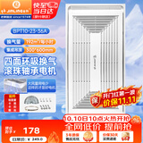 金羚（JINLING）排气扇集成吊顶换气扇厨房卫生间排风扇300*600 BPT10-23-36A