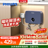 飞利浦（PHILIPS）即热式小厨宝电热水器MINI蓝 5500W无极变频 即开即热智能恒温家用厨房热水宝国家补贴15% AWH1053