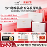 mmv鱼胶原蛋白肽胶原蛋白粉小分子肽深海鳕鱼皮活性肽官方正品旗舰店 年度装十二盒 60袋*12盒