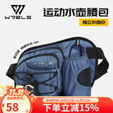 WRELS运动水壶腰包多功能跑步骑行手机包户外登山大容量腰带马拉松装备 深灰【单腰包】