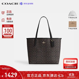 蔻驰（COACH）【品牌直供】女包CITY33大容量托特包CV976深棕色生日礼物
