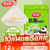 美丽雅一次性保鲜套100只 食品级抗菌防尘罩保鲜袋膜套 厨房剩菜食物罩