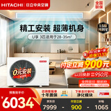 日立中央空调风管机一拖一3匹U享 家用嵌入式空调变频冷暖一级能效外机1.5排铜管RPIZ-72HDQ1/P
