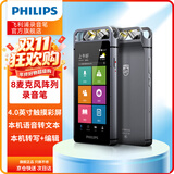 飞利浦AI智能录音笔VTR9100旗舰版 8麦克风阵列 语音转文字高清降噪 支持云储存录音器