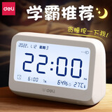 得力（deli）电子闹钟学生用智能夜光时钟 温湿度显示三组闹钟卧室床头闹钟 【简约优雅白】音量可调/温湿时