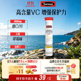 Swisse斯维诗 维生素C泡腾片 增强保护力 促进铁钙吸收 蓝帽认证 20片