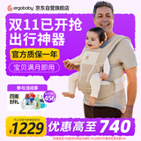 ERGObaby二狗婴儿腰凳全阶段省力透气6种背法可拆卸出行背带Alta自然米色