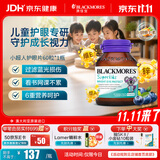 澳佳宝小超人咀嚼片含叶黄素维a维e锌儿童护眼补脑澳洲进口自营60片