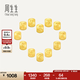 周生生黄金转运珠足金Charme字母串珠 单颗定价生日爱意礼物 王安宇同款-字母Y 92918C