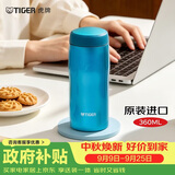 虎牌（TIGER）保温杯不锈钢原装进口男女士水杯中秋节礼物MJA-B036-ABT 360ML