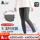 久岁伴小热皮儿童保暖裤女童秋冬双层加绒加厚棉毛裤青少年校服打底秋裤