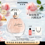 冰希黎（Boitown）幻彩鎏金香水女士淡香水留香持久花香调生日礼物送女朋友闺蜜
