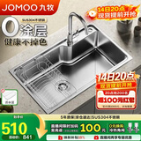 九牧（JOMOO）不锈钢拉丝水槽大容量洗菜盆洗碗池大单槽龙头套餐75*45 02277