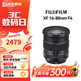 富士（FUJIFILM）二手XF微单镜头 大光圈广角人像标准定焦镜头 旅游便携变焦镜头恒定光圈 XF16-80mm F4 单镜头【套餐更划算】 99成新