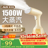 奥克斯（AUX）手持挂烫机42g/min大蒸汽280ml水箱家用熨烫机便携电熨斗烫衣服神器礼品团购YS3015