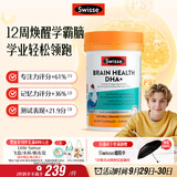 Swisse补脑提专注力 斯维诗青少年鱼油